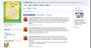 wow…Govt goes hi-tech! 12th Five Year Plan uses Web & Facebook for citizen Feedback!