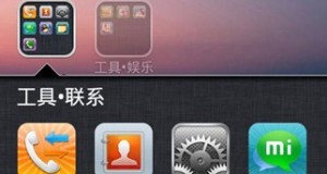Want to turn your Android phone into iPhone? Try Espier Launcher!