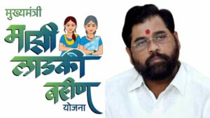 Ladki Bahin Yojna में बड़ा खुलासा, 14,000 पुरुषों ने उठाया योजना का लाभ!