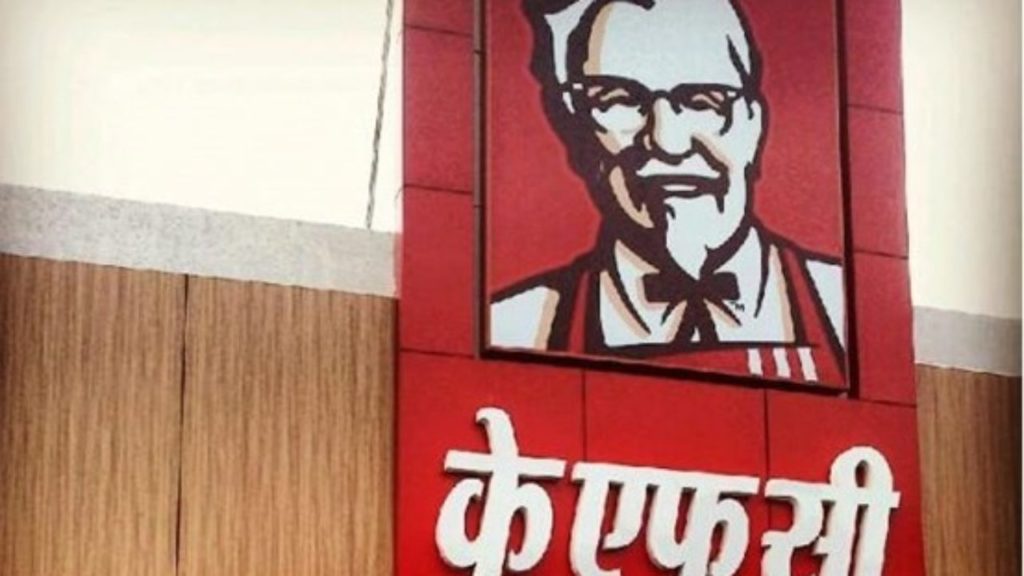 Sorry KFC.. You Can't Use 'Chicken' Exclusively! Delhi High Court Gives Important Verdict On Usage Of 'Chicken'