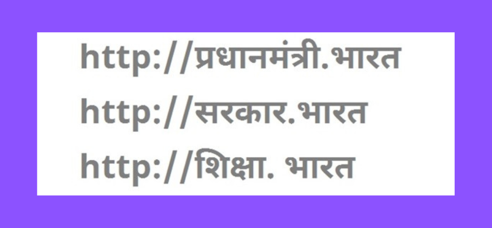 Hindi Will Be Soon Taught As 2nd Language In American Schools! Proposal Shared With US President