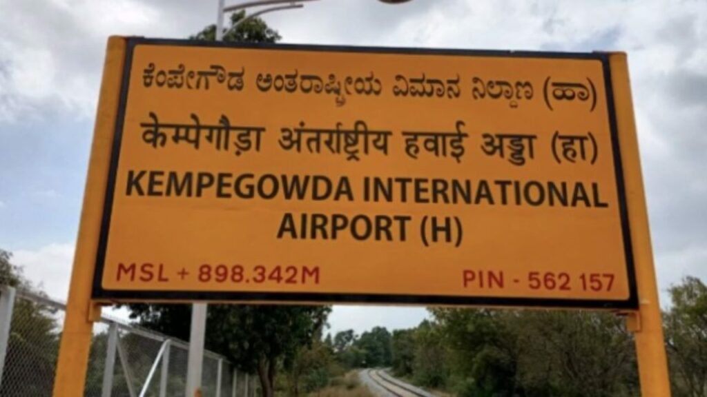 Bengaluru Airport Will Not Charge Rs 150 For Just Entering The Airport Premises: Find Out Why?