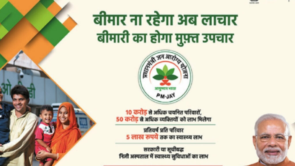 Ayurveda Treatment Now Part Of Ayushman Bharat Scheme