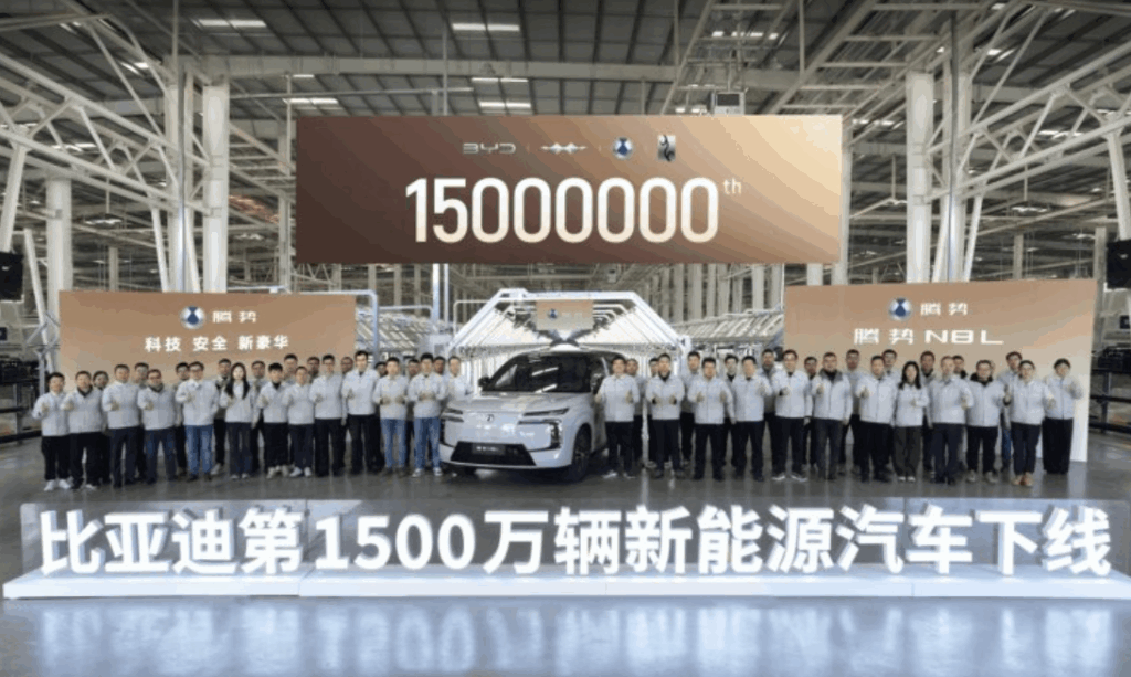 BYD Creates 15 Millionth Electric Vehicle: First Time In The World