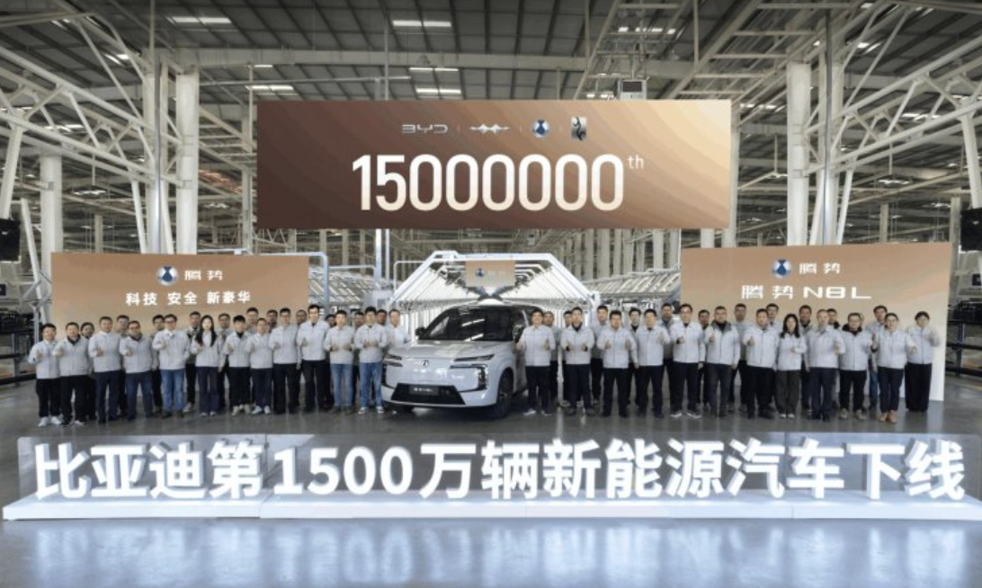 BYD Creates 15 Millionth Electric Vehicle: First Time In The World