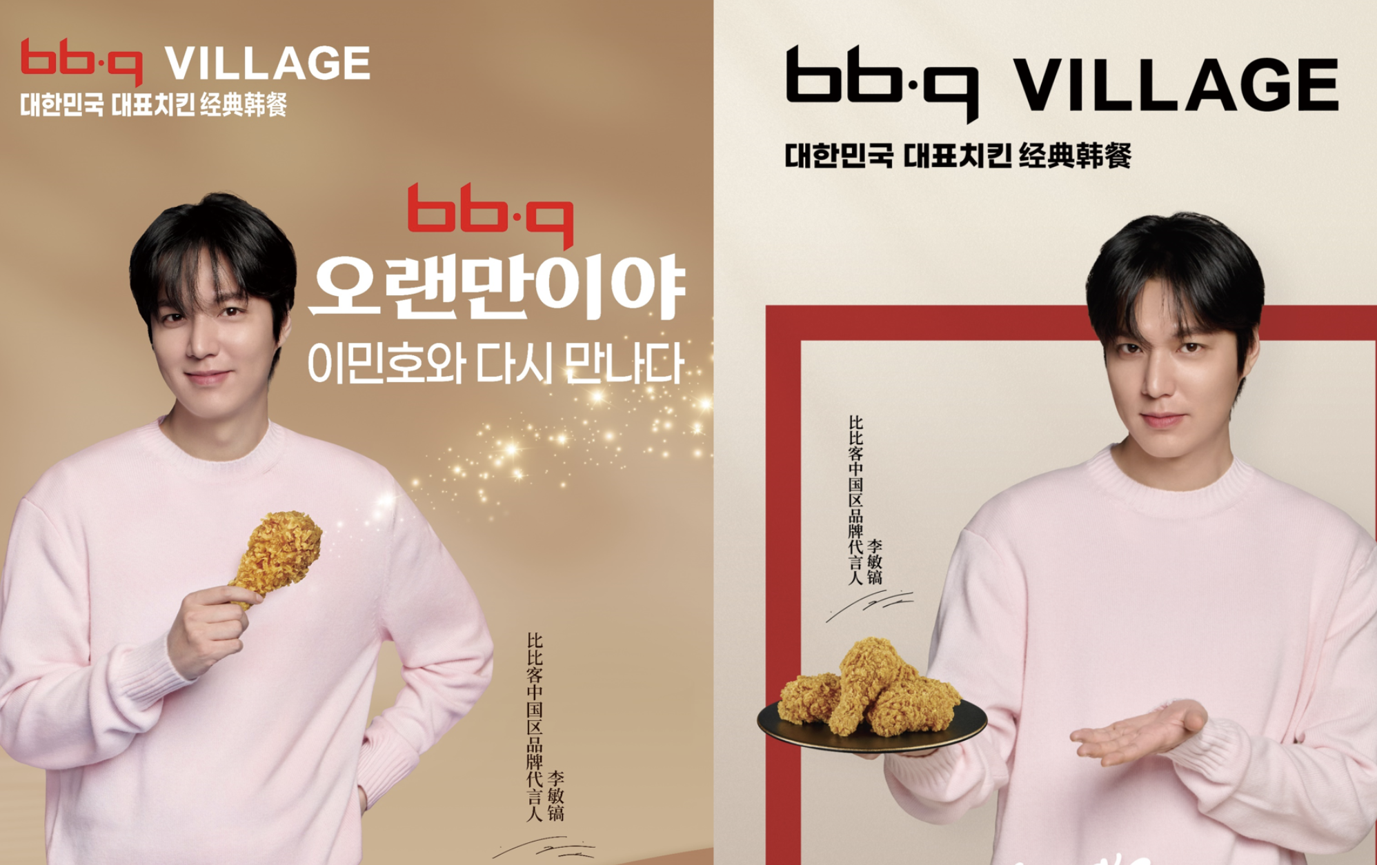 Korean Fried Chicken Brand bb.q Chicken Launching In India