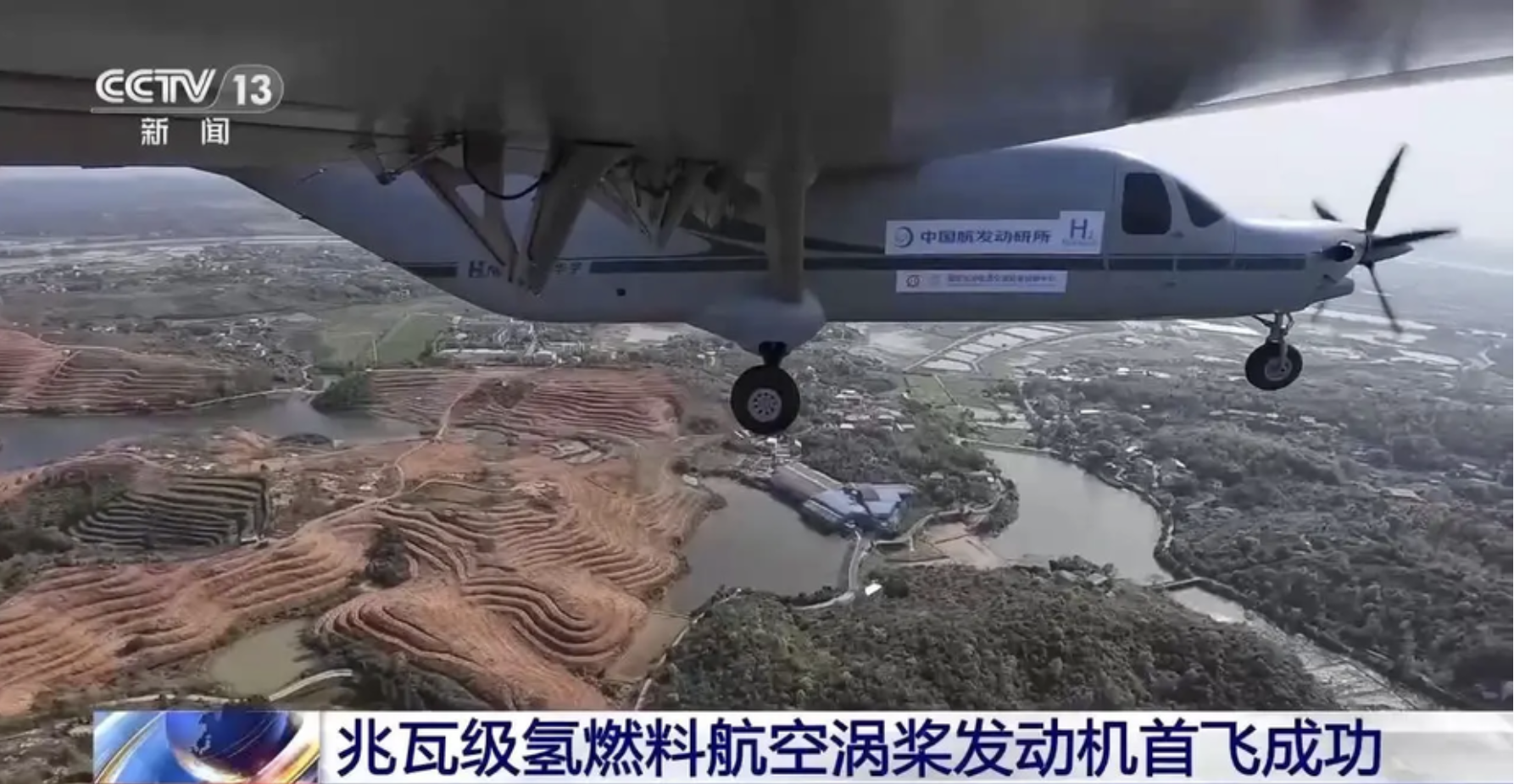 China Flies Plane Powered by Hydrogen Turboprop Mega-Watt Engine