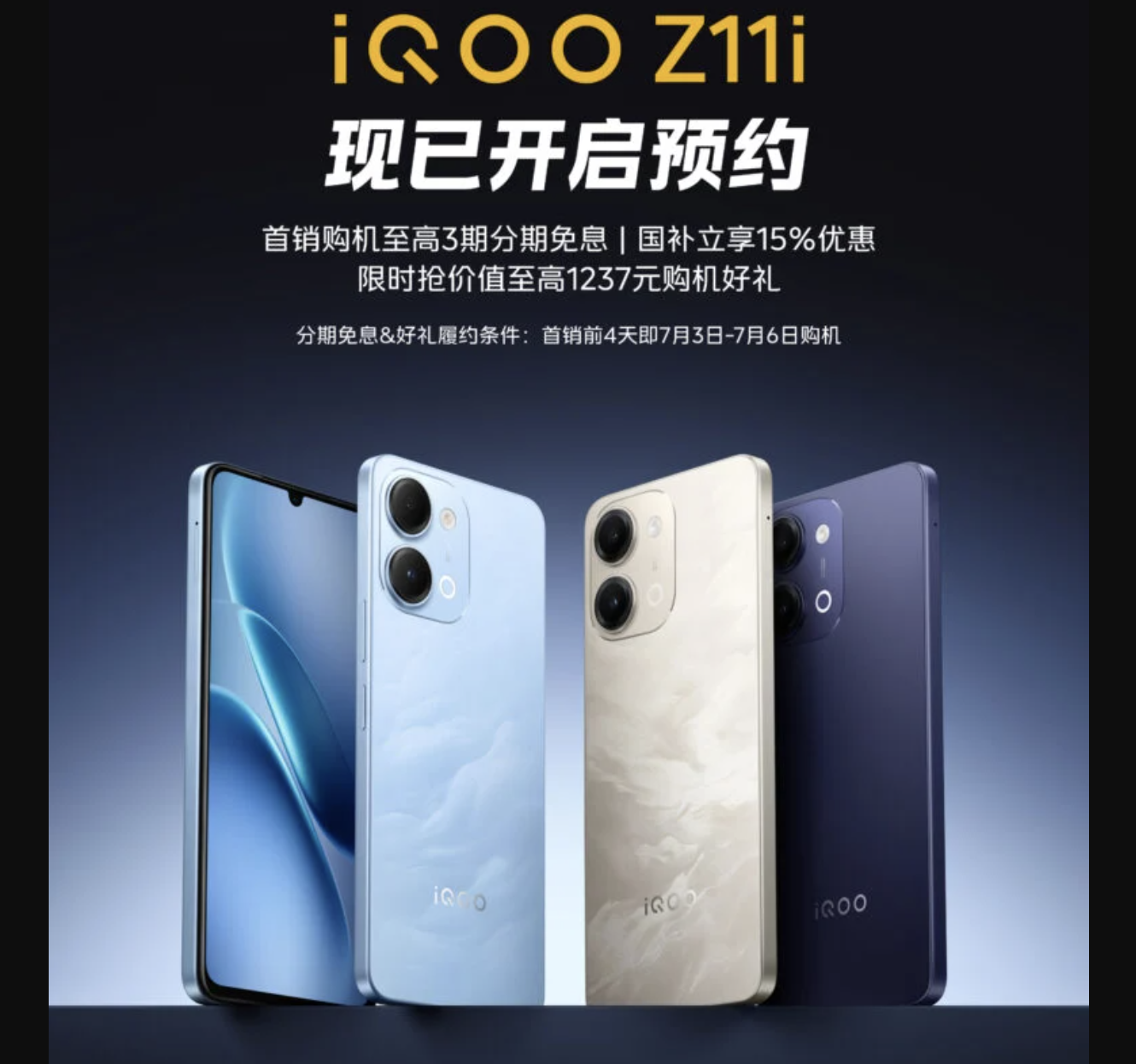 iQOO Z11i Launched At Rs 18,000: 6,500mAh Battery, Snapdragon 4 Gen 2 Chipset