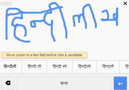 Hindi Handwriting Input Comes to Gmail & Google Docs