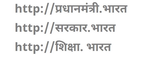 Hindi Domain Names