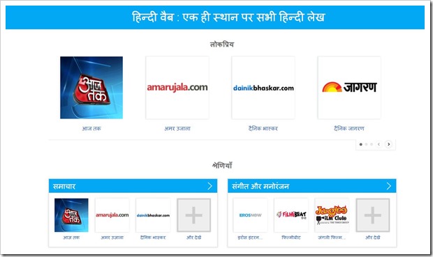 Hindi Web