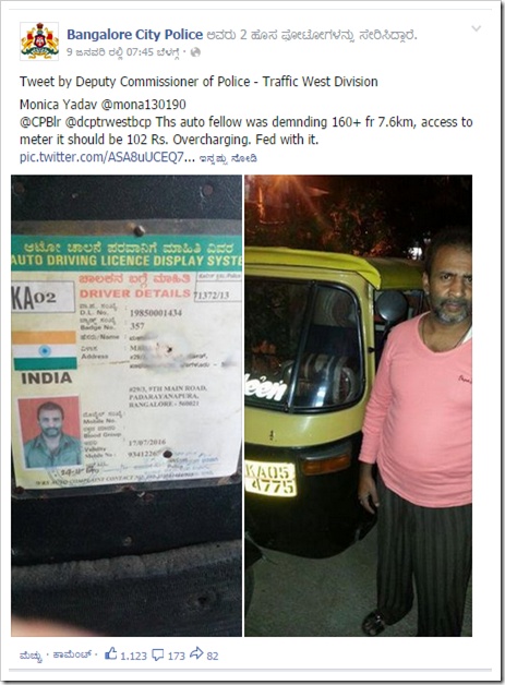 Bangalore Rickshaw driver