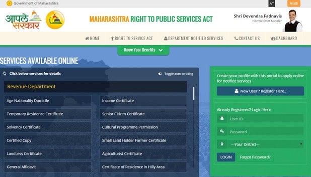 Maharashtra RTS online portal