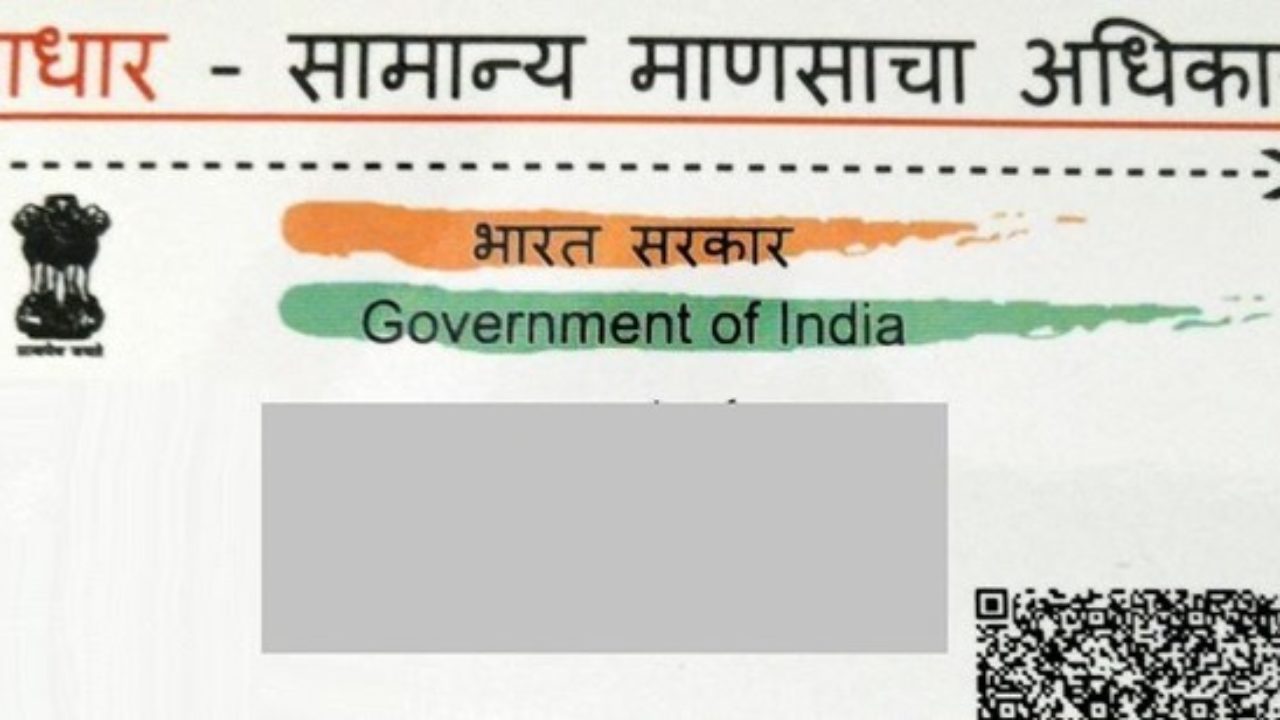 dhaar Card Giving Rise To Increasing Online Frauds In India Should Mobile Wallets Encourage Its Usage Trak In Indian Business Of Tech Mobile Startups