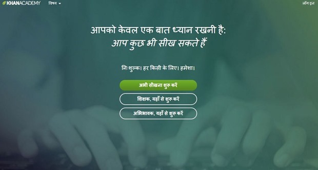 Hindi Khan Academy