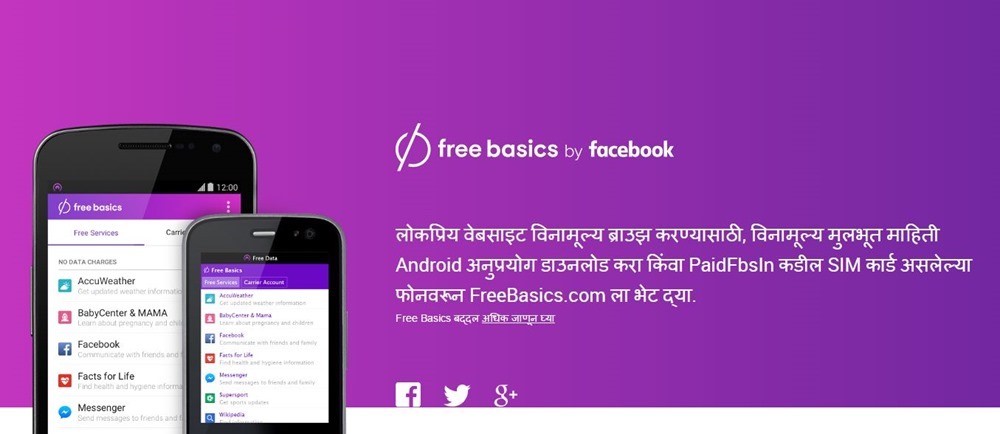Free Basics by Facebook New