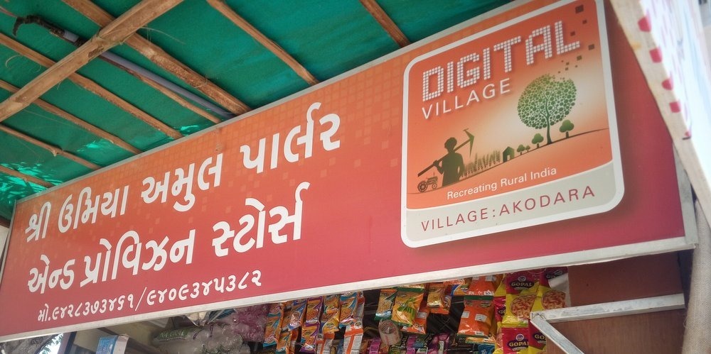 Akodara Digital Village
