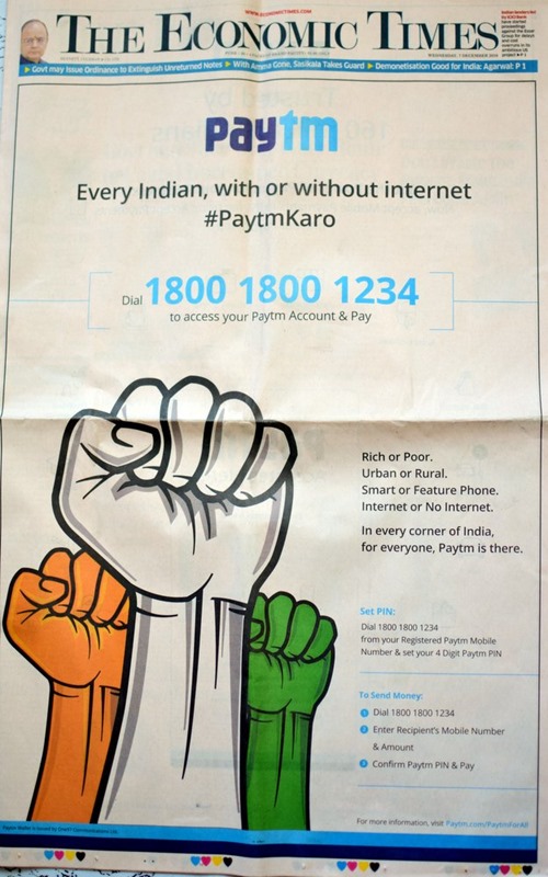 Paytm Offline Full Page Ad
