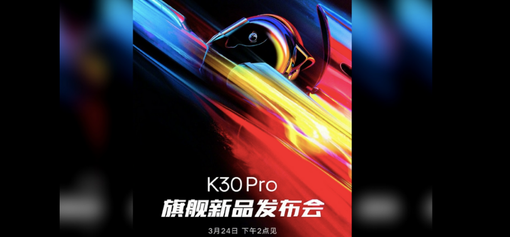 Redmi K30 Pro Launch Confirmed On March 24; New K30 Pro Zoom Edition Also Coming Up!