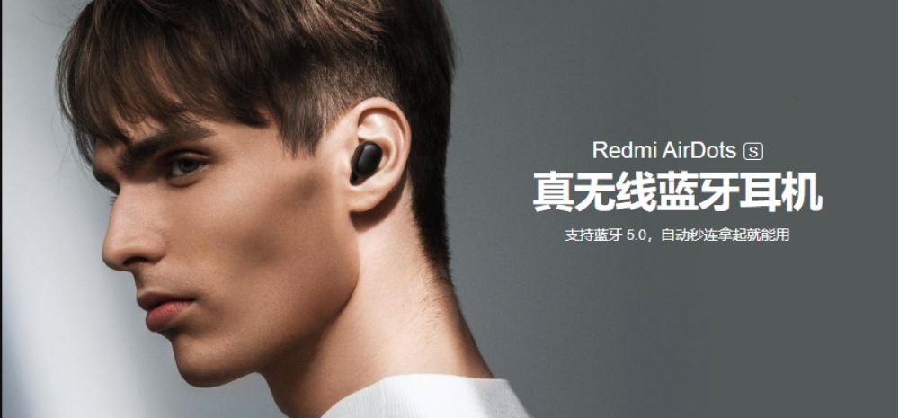 Redmi Airdots S Wireless Earphones Launched For Rs 1100! Is This A Gamechanger?

