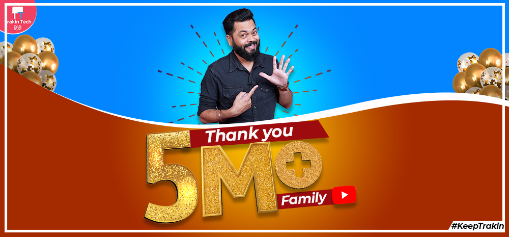 Trakin Tech Youtube Channel Becomes 5 Million Strong Family