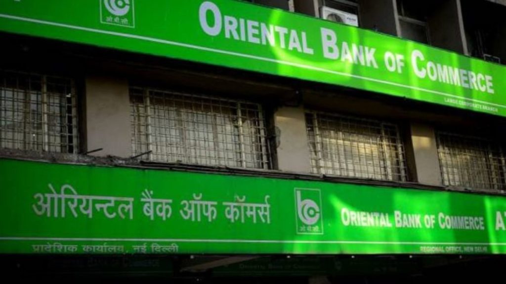 OBC, UBI Merger With PNB: Customers Won't Be Able To Use Internet Banking Now! Do This Now..