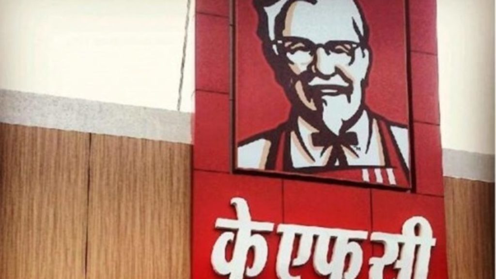 KFC, Pizza Hut IPO Launch: Know Price Band, Dates, GMP & More Before Investing