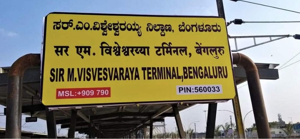 Rs 300 Crore Spent On Bengaluru's New Railway Station! 5 Interesting Facts You Didn't Know About Visvesvaraya Terminal 