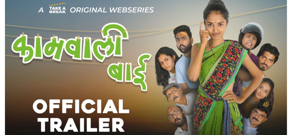 After Generating 5 Billion+ Views, Shorts Break Team Releases Trailer For A New Series: Kaamwali Bai (Take A Break Original Series)